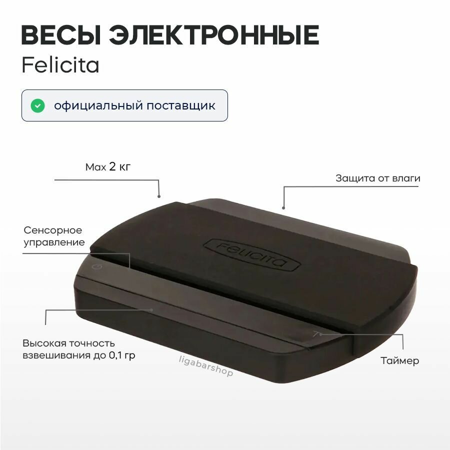 Весы кухонные Felicita ARC черные, электронные весы настольные