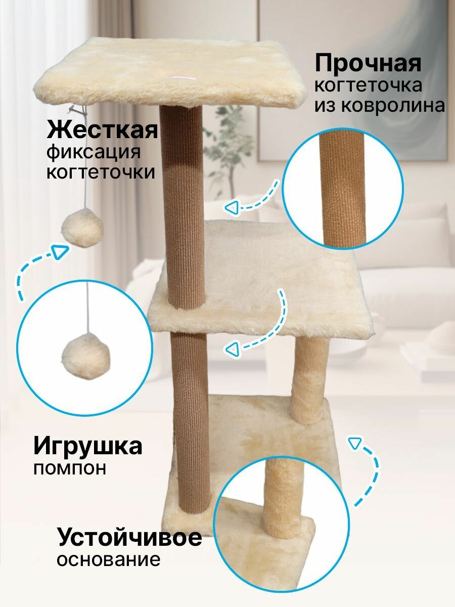 Когтеточка для кошек с мятой, 40х40х96 см — фото 1