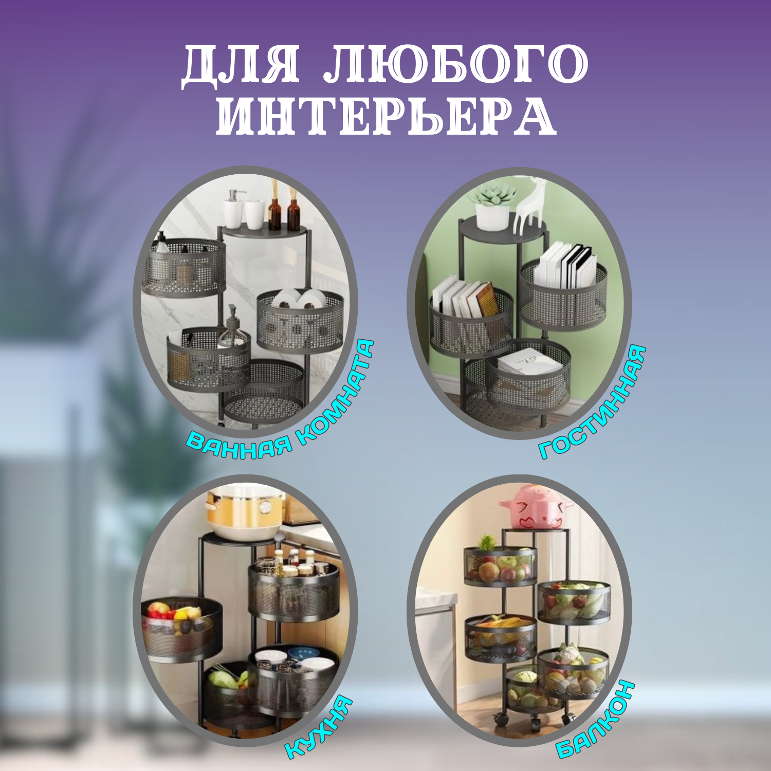 Этажерка на колесиках для ванной и для кухни металлическая универсальная черная 4 полки — фото 1