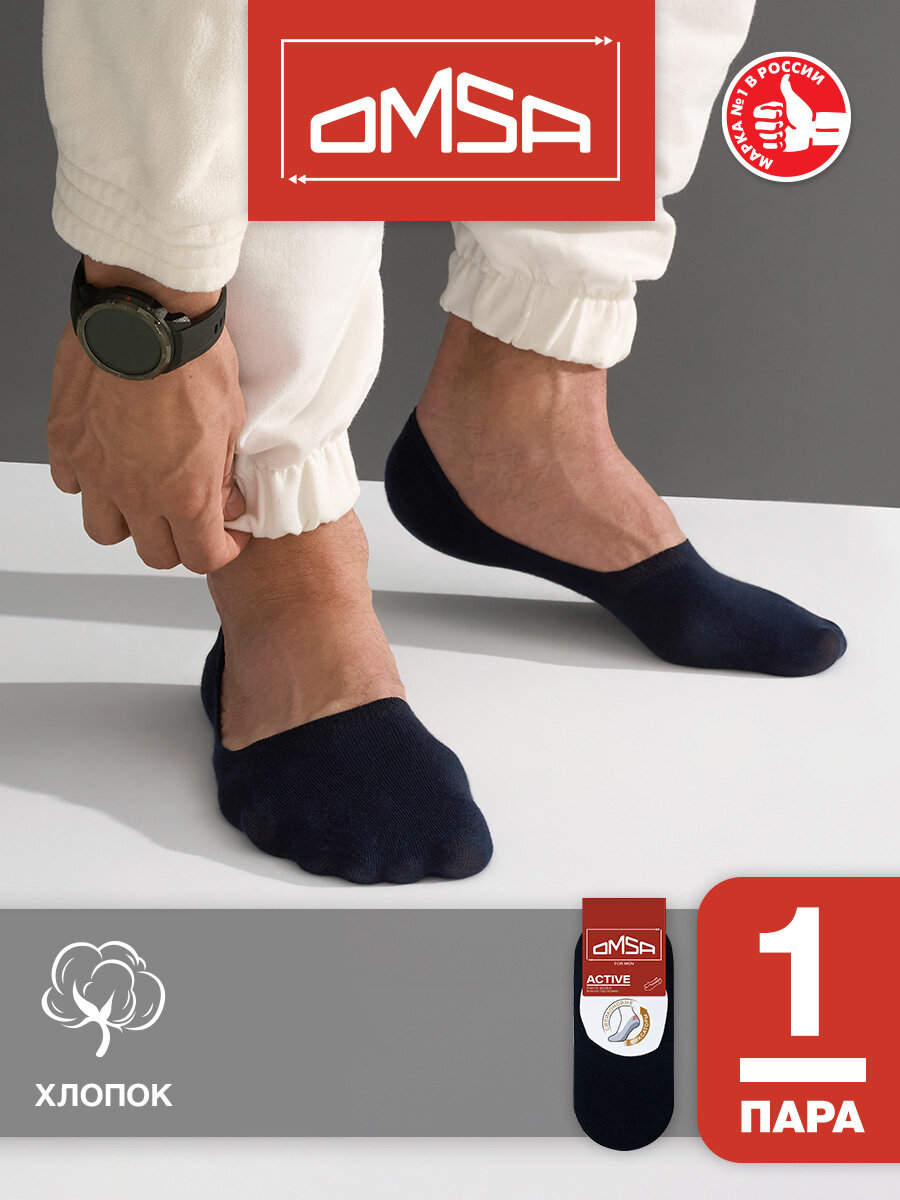Подследники Omsa