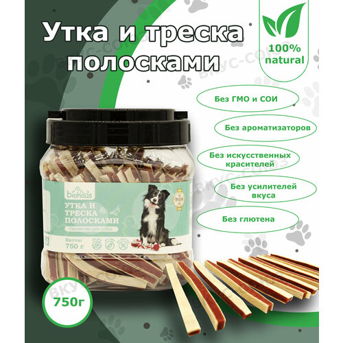 Лакомство для собак Утка и треска полосками 750г biohaus