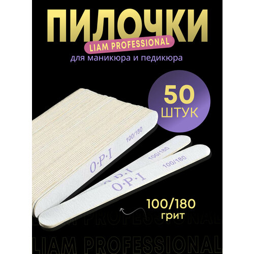 Liam professional Набор пилок для натуральных и искусственных ногтей 100/180 грит, 18 см, 50 шт