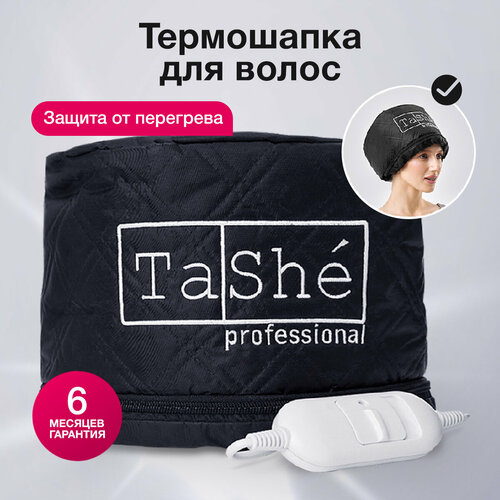 Tashe Термошапка для волос электрическая 289300₽