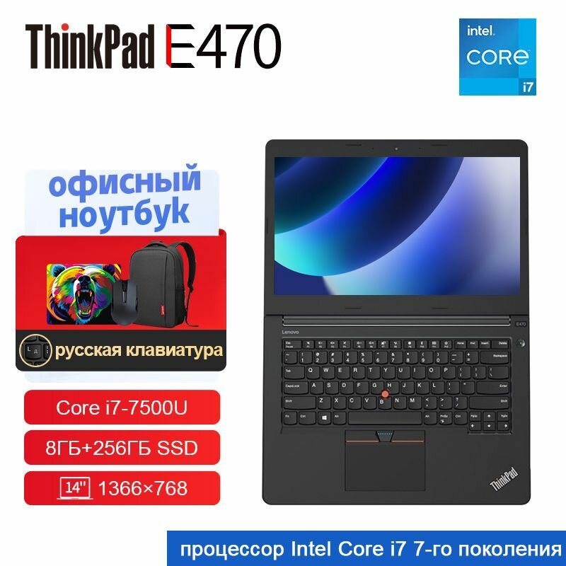 Ноутбук 14" Lenovo Thinkpad E470 Intel Core i7-7500U, Windows 11, NVIDIA GeForce 920MX-2GB