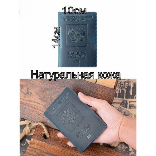 фото Обложка для паспорта кожаноff, синий 2