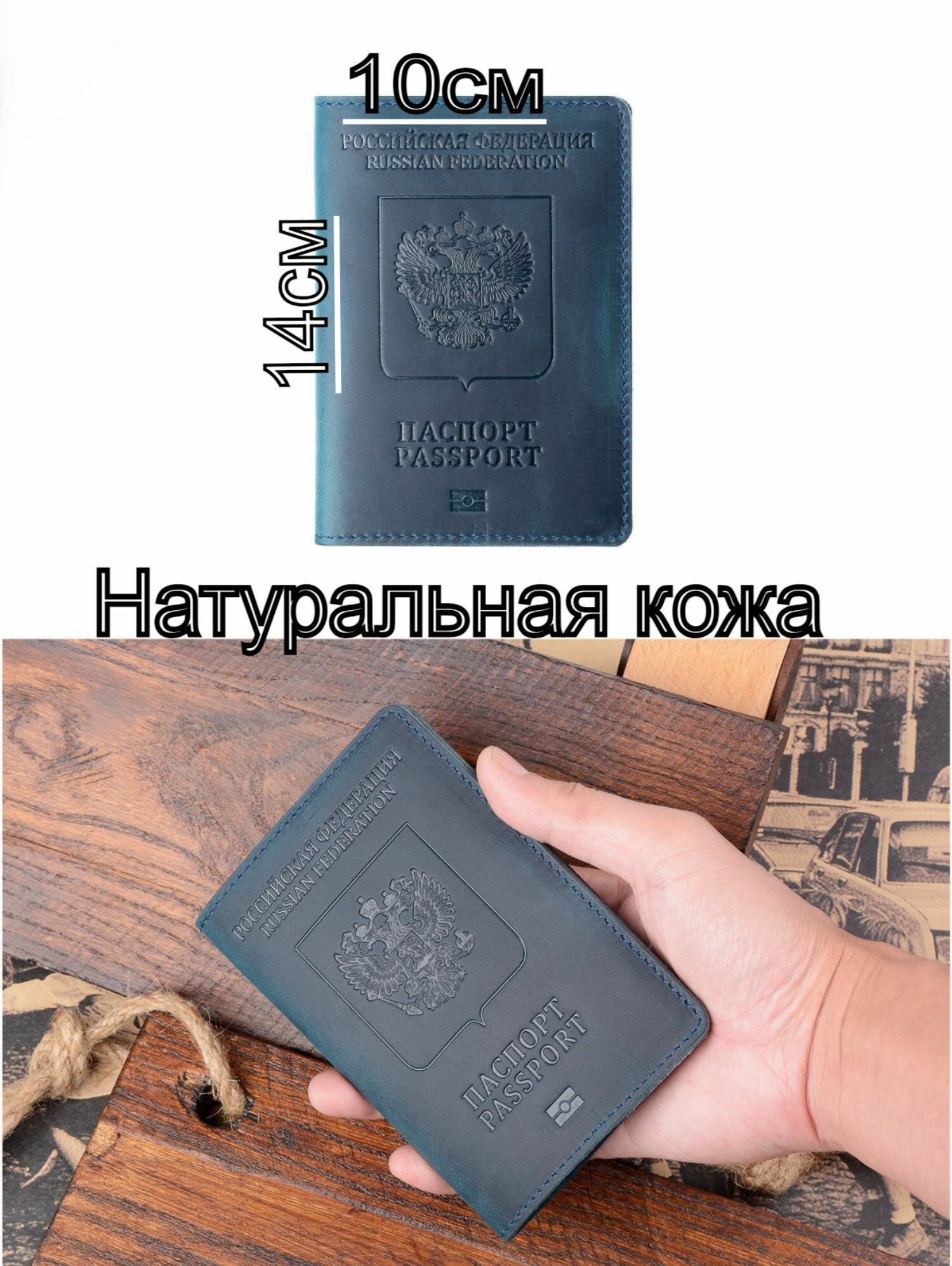 Обложка для паспорта КожаноFF, синий 2 — фото 1