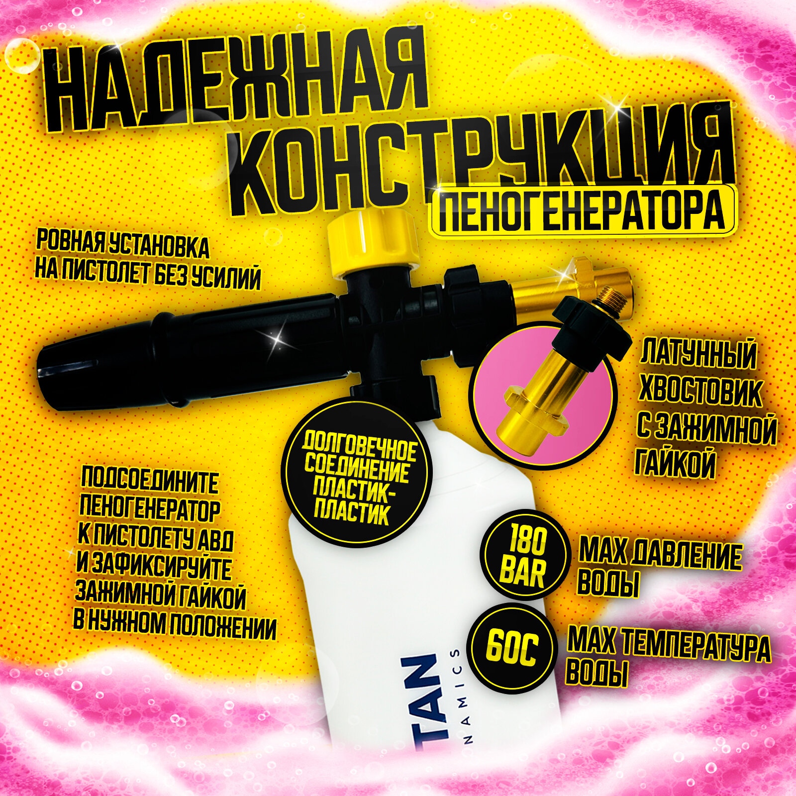 Изображение Пенная насадка ( Пеногенератор) для моек Керхер (Karcher) K2 K3 K4 K5 K7 объем 1л