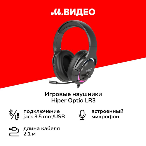 Игровые наушники HIPER Optio LR3 Midnight HGS-LR3 5030₽