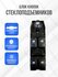 Блок управления стеклоподъемниками Chevrolet lacetti / Daewoo Gen...