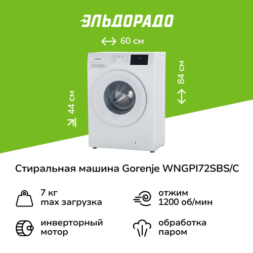Стиральная машина узкая Gorenje WNGPI72SBSC 36999₽