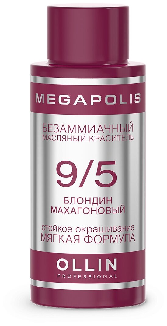 Ollin, Краска для волос Megapolis 9/5 Блондин махагоновый, 50 мл