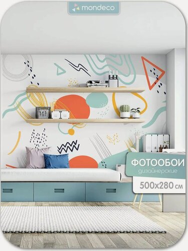 Изображение товара Фотообои Абстракция детские 500х280 флизелиновые фото обои Mondeco