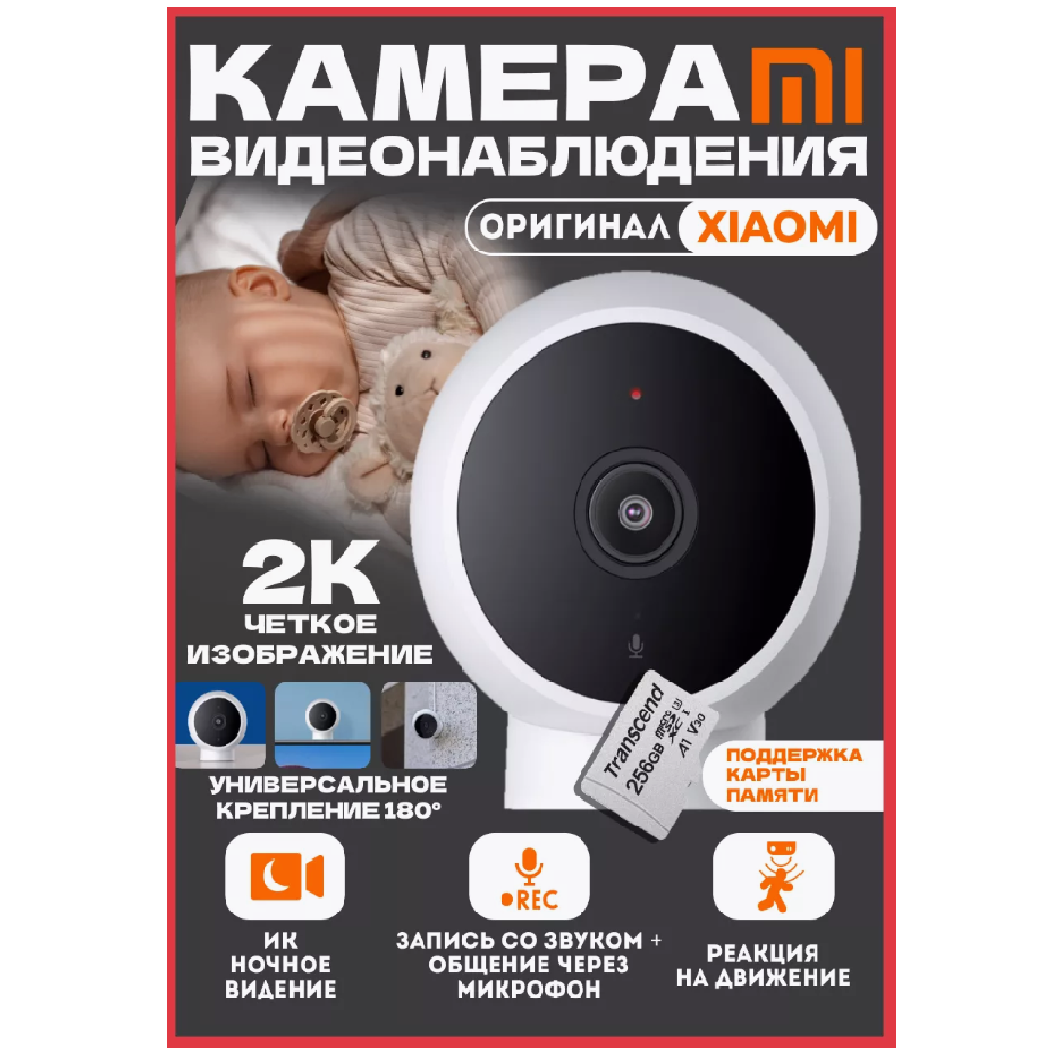 IP-камера Xiaomi Mi Camera 2K Magnetic Mount MJSXJ03HL CN белая