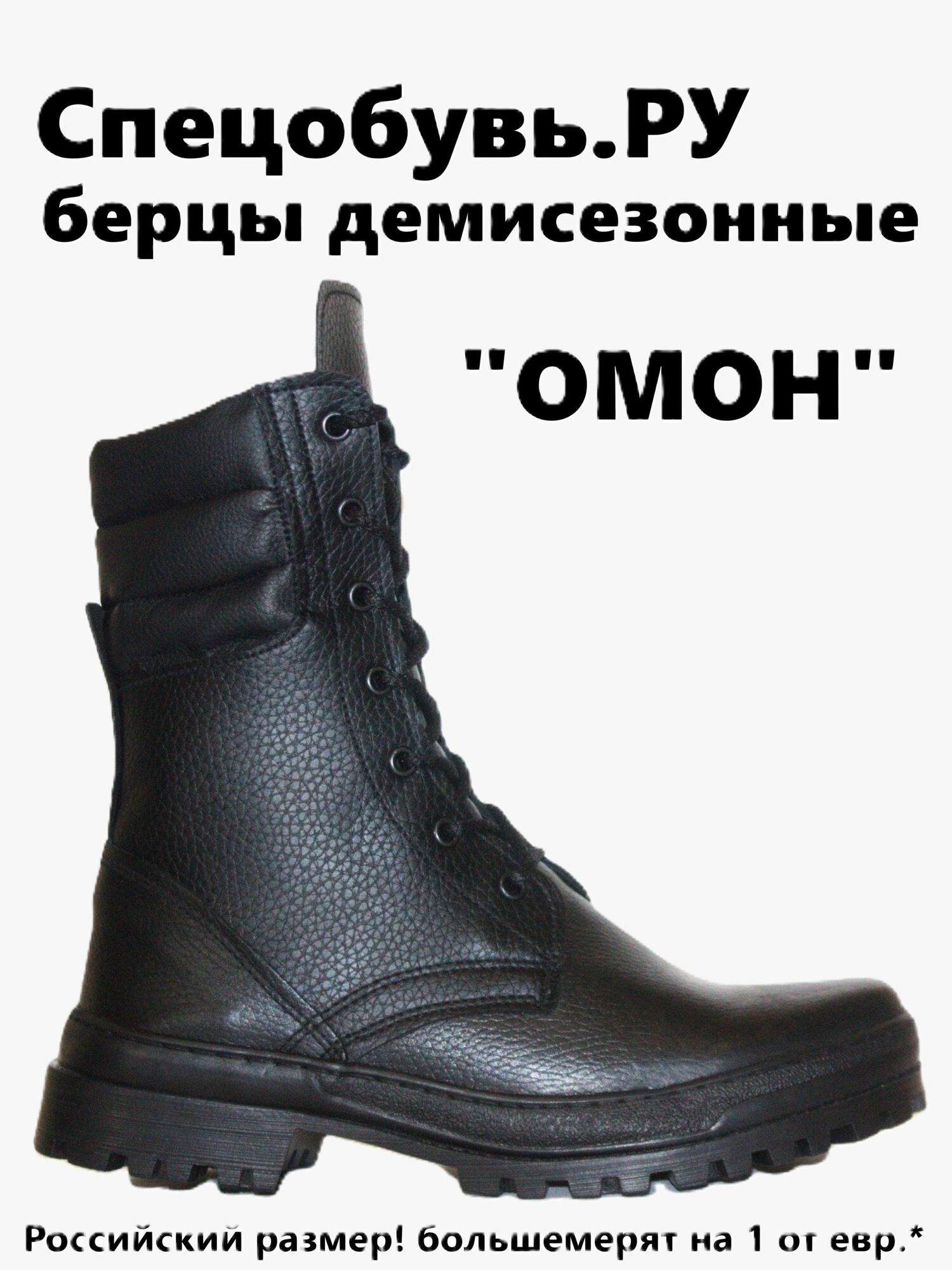 Ботинки берцы СПЕЦОБУВЬ.РУ, размер Российский, черный