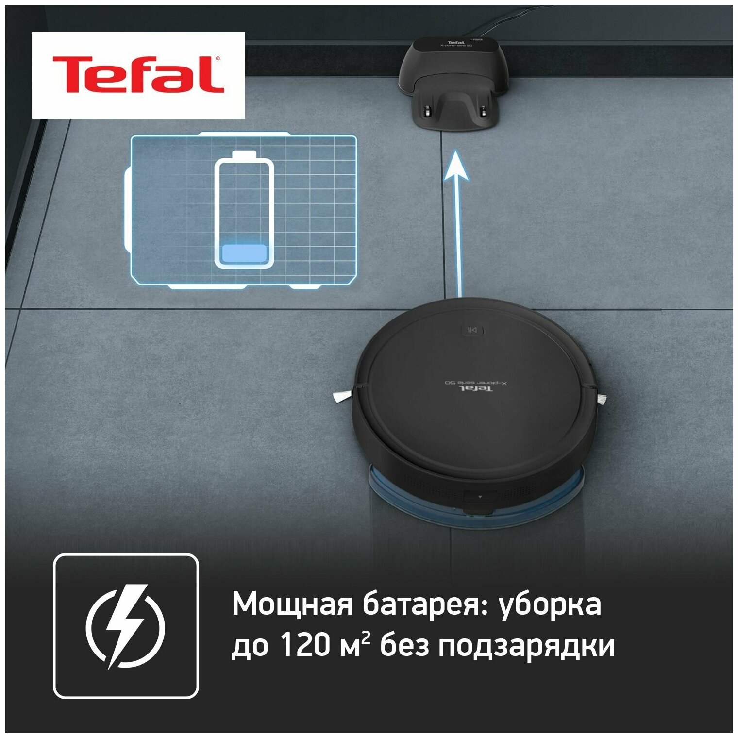 Робот-пылесос Tefal - фото №5
