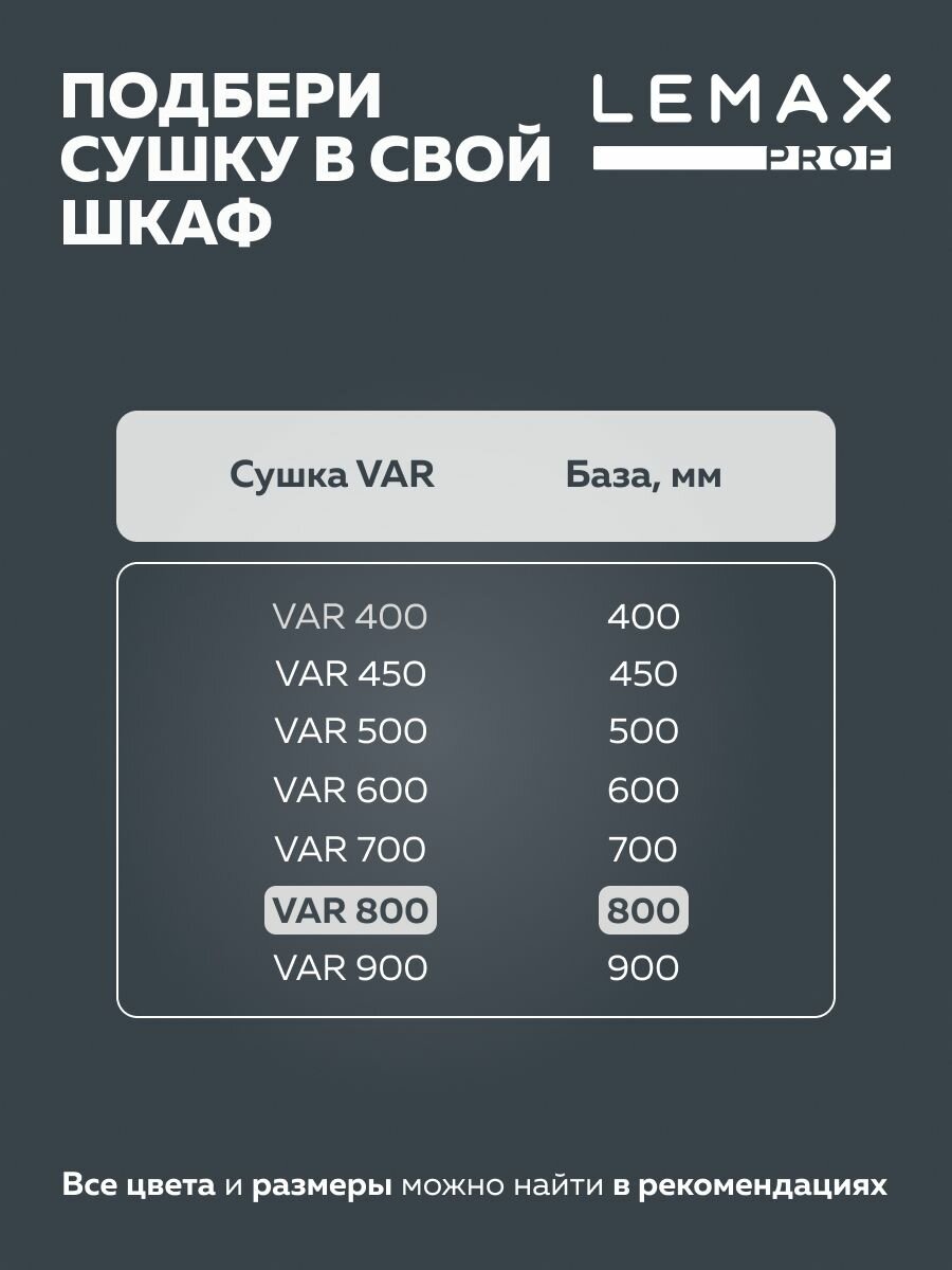 Сушка для посуды двухуровневая Lemax prof / С алюминиевым профилем в шкаф 800 мм / Цвет: хром — фото 1