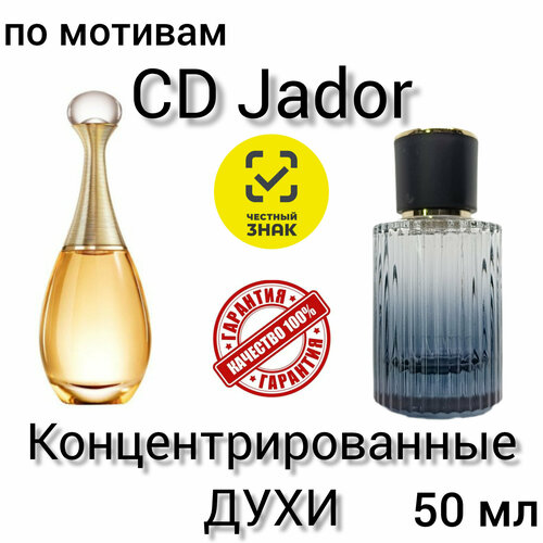 Духи по мотивам 