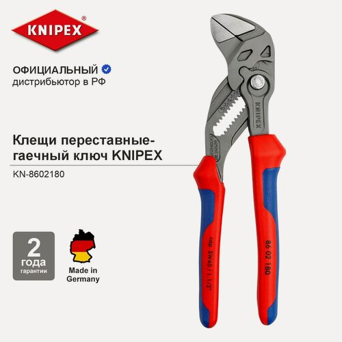 Изображение товара Клещи KNIPEX переставные-гаечный ключ зев 40 мм, длина 180 мм, фосфатированные, 2-комп ручки KN-8602180
