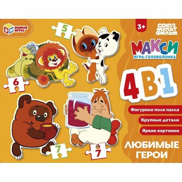 Макси-пазлы для малышей Любимые герои. Союзмультфильм 4 в 1: 5 6 7 и 7 деталей Умные игры