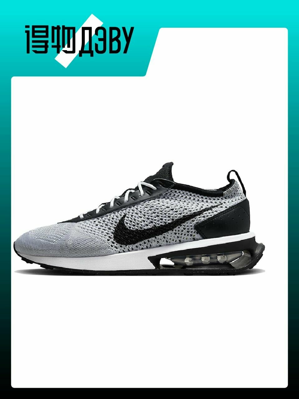 Кеды NIKE Air Max Flyknit, размер EU 44.5 стопа (28.5CM), gray