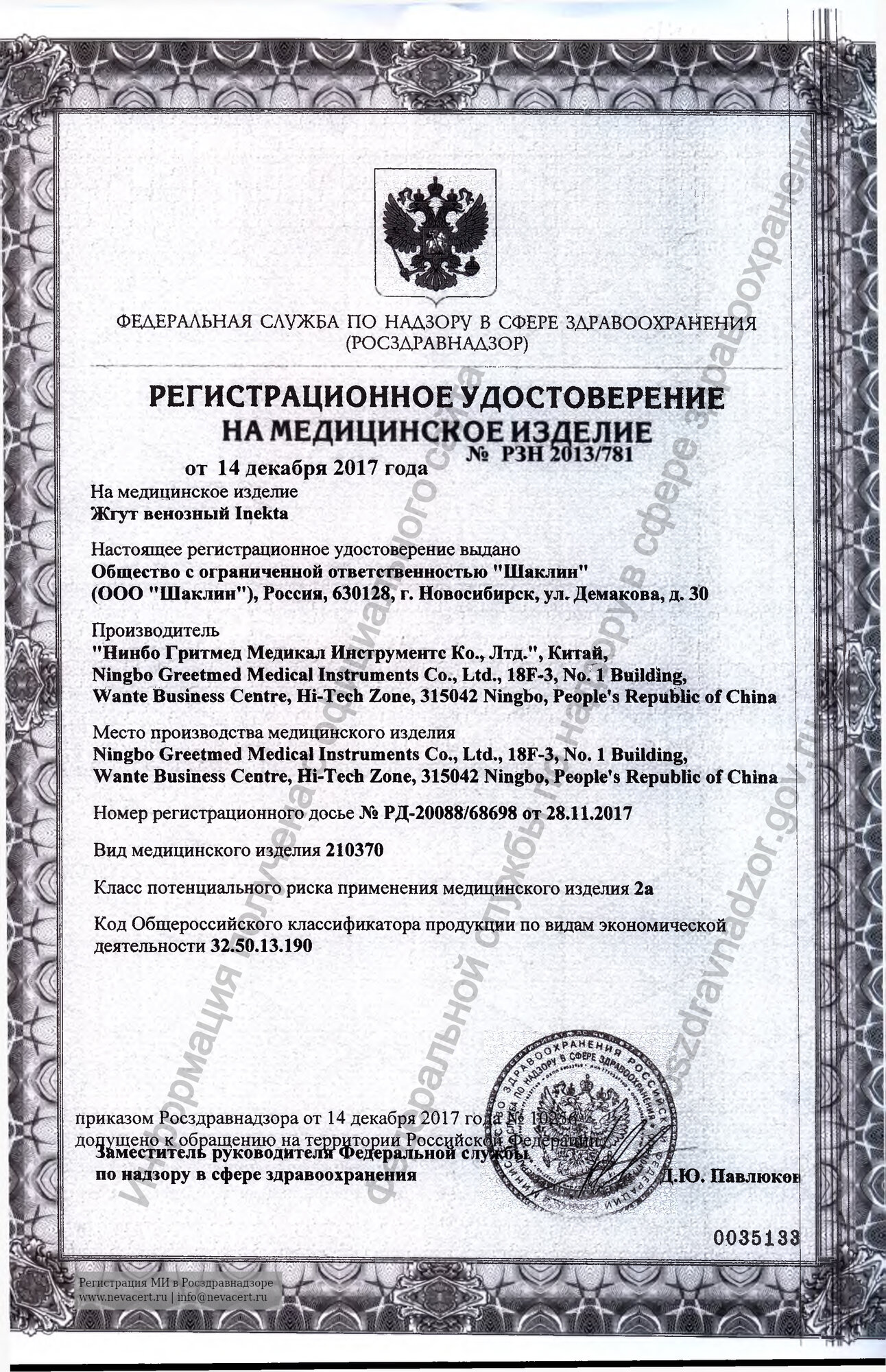 Жгуты Медицинские Жгут медицинский венозный INEKTA, многоразовый, кровоостанавливающий, 40см, 1шт.