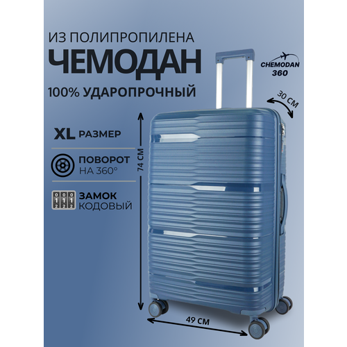 фото Чемодан , 109 л, размер xl, темно-синий chemodan 360