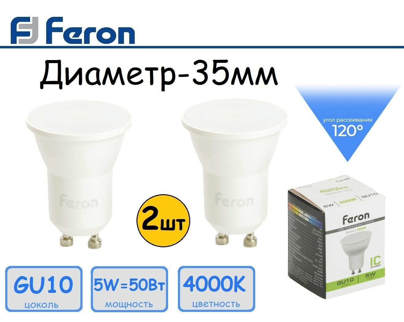 Feron - фото №1