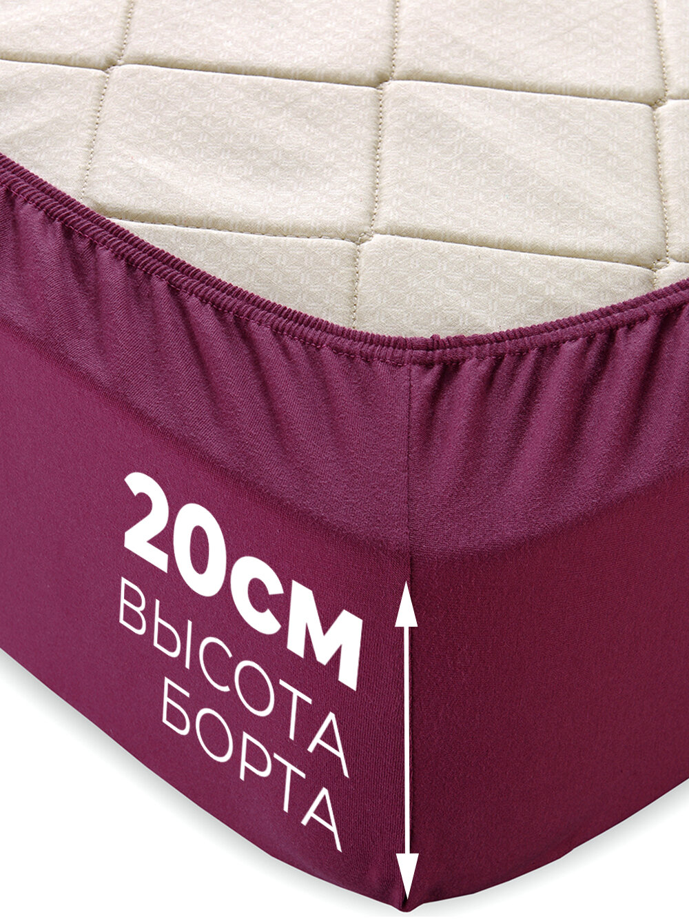 Трикотажная простынь на резинке 160х200 Марсала, 100% хлопок — фото 1