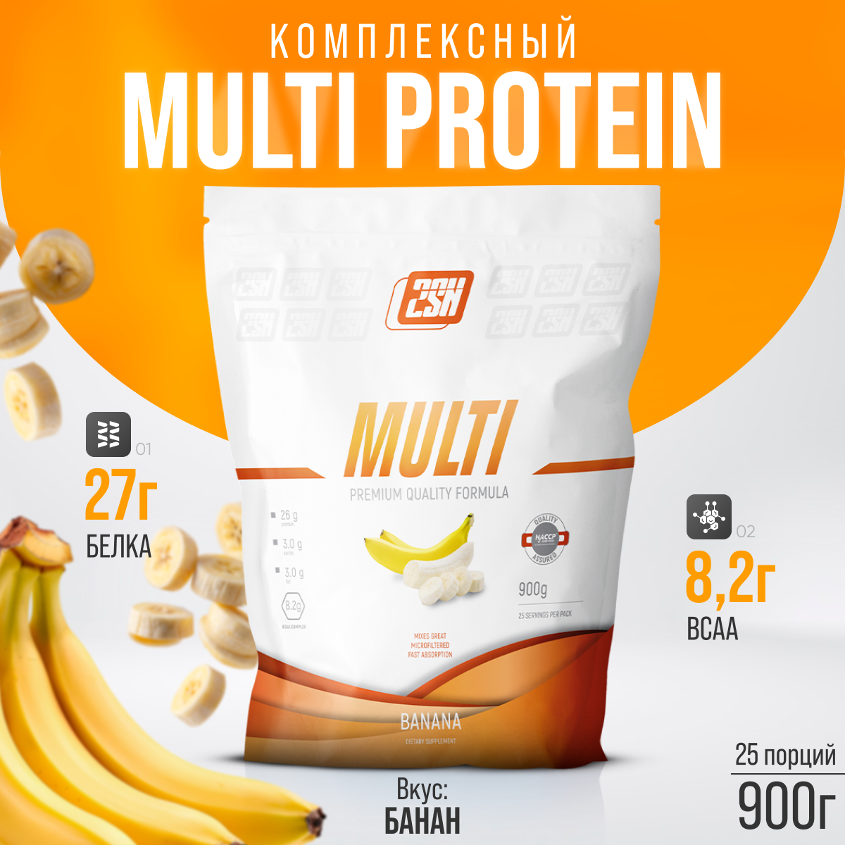 Комплексный, мультикомпонентный протеин для набора массы, 2SN Multi Protein 900г Банан