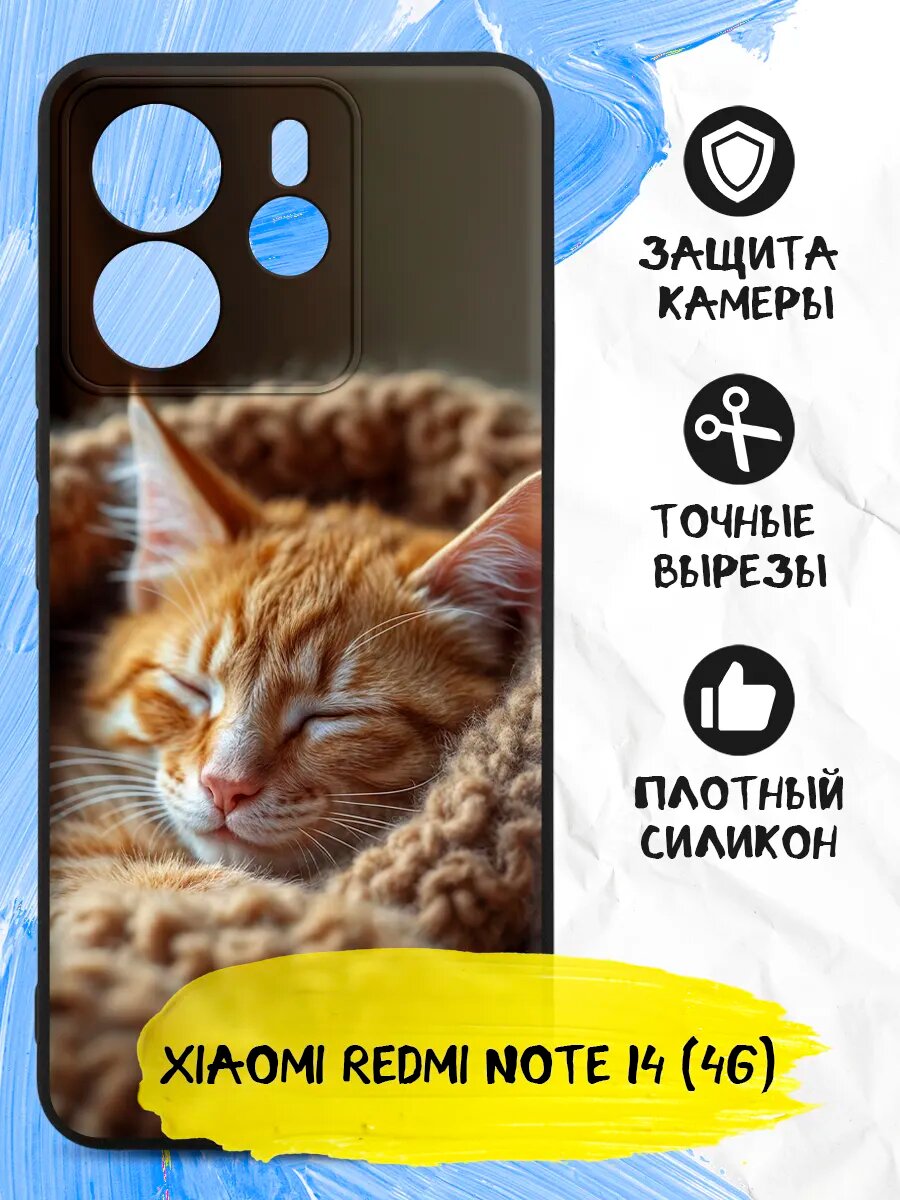 Чехол для Xiaomi Redmi Note 14 (4G) черный с картинкой, Сяоми Редми Ноут 14 (4Джи), противоударный, защита камеры, поддержка беспроводной зарядки
