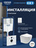 Комплект инсталляции GROHE Rapid SL с унитазом Aquatek ЕВРОПА и с...