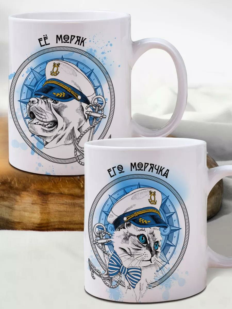 Парные кружки стандарт Филя "Морячка и Моряк", использование в СВЧ, керамика, 330мл, 2шт