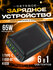 Сетевое зарядное устройство MRMPW H5016 65W, 5xUSB, 1xType-C(PD20...