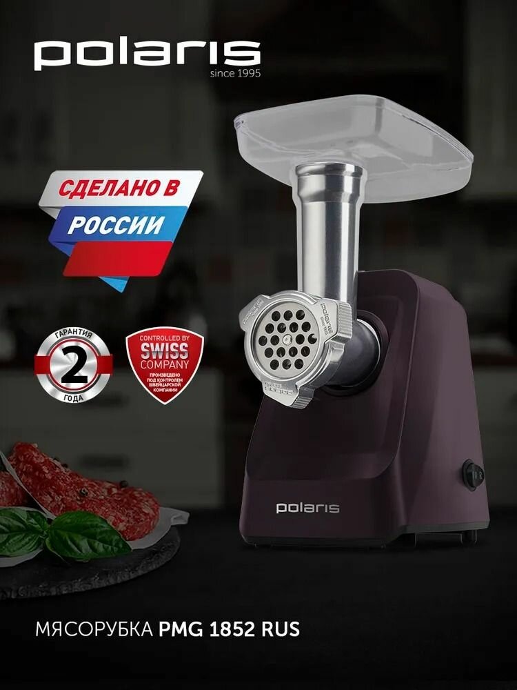 Мясорубка электрическая Polaris PMG 1852 RUS / Электромясорубка с насадками / Бордовый