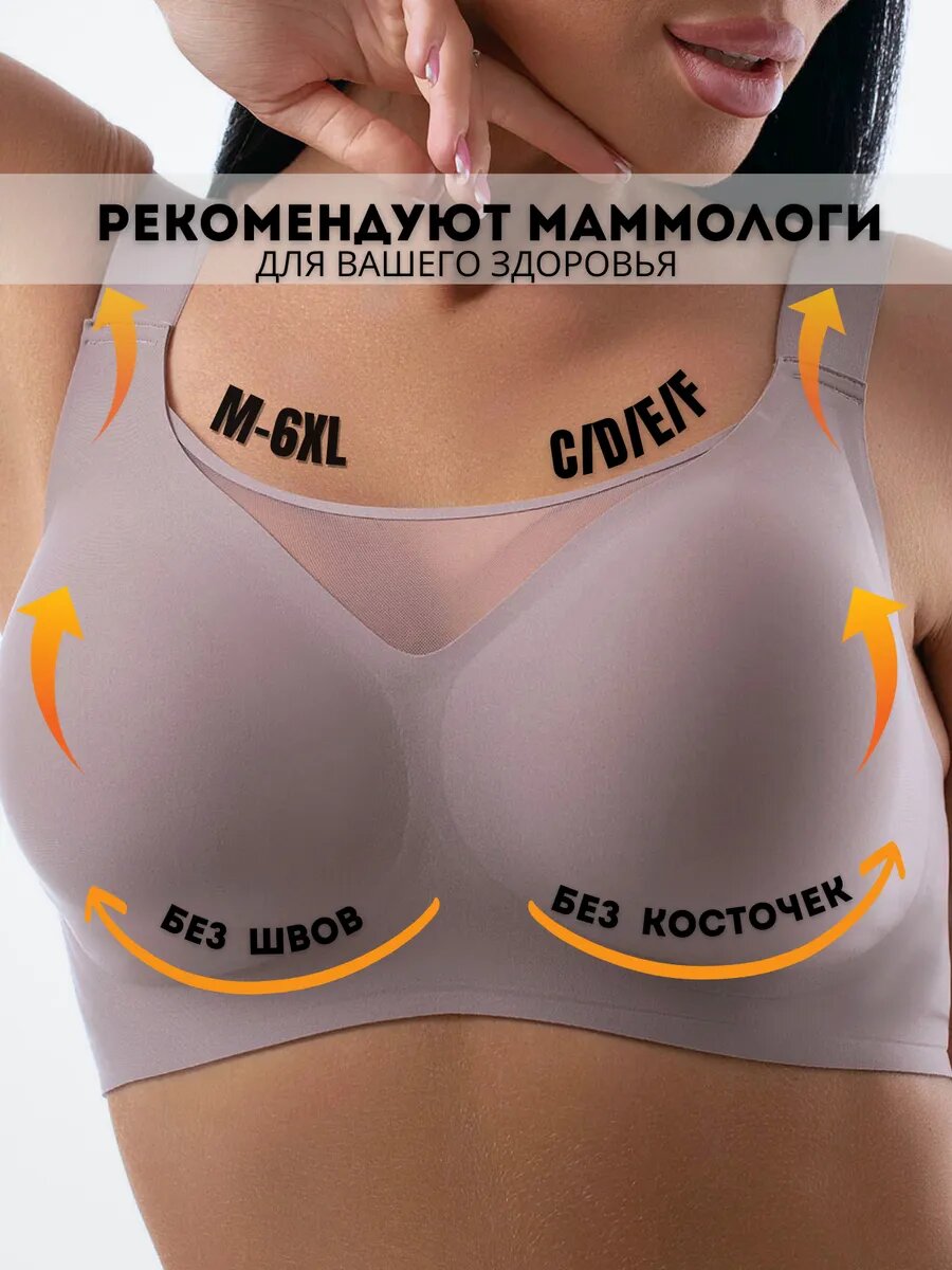 Бюстгальтер WILDFREE Нижнее белье женское, размер 3XL