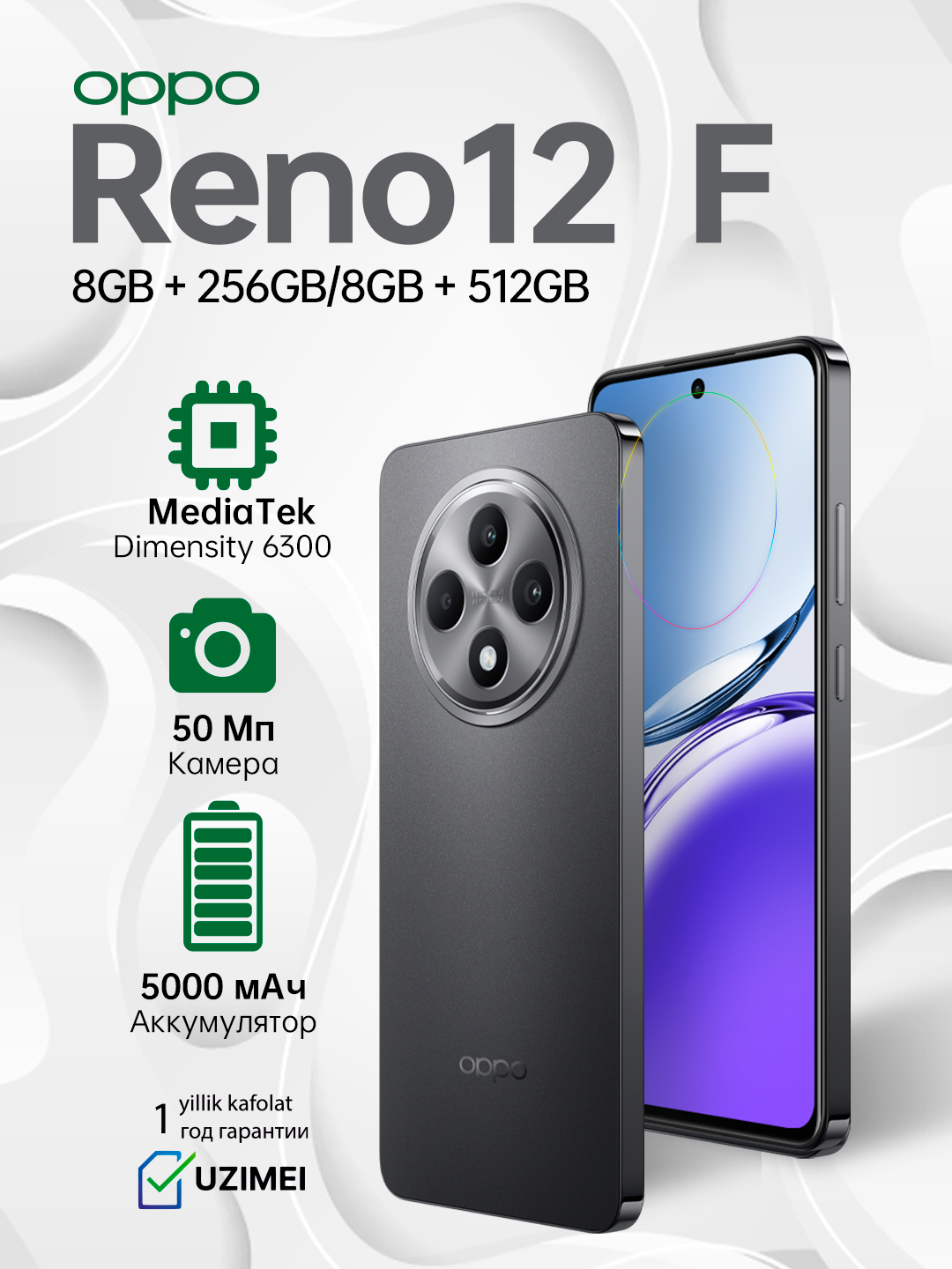 Смартфон OPPO Reno12 F CPH2687, камера 50 Mp, AMOLED, NFC
