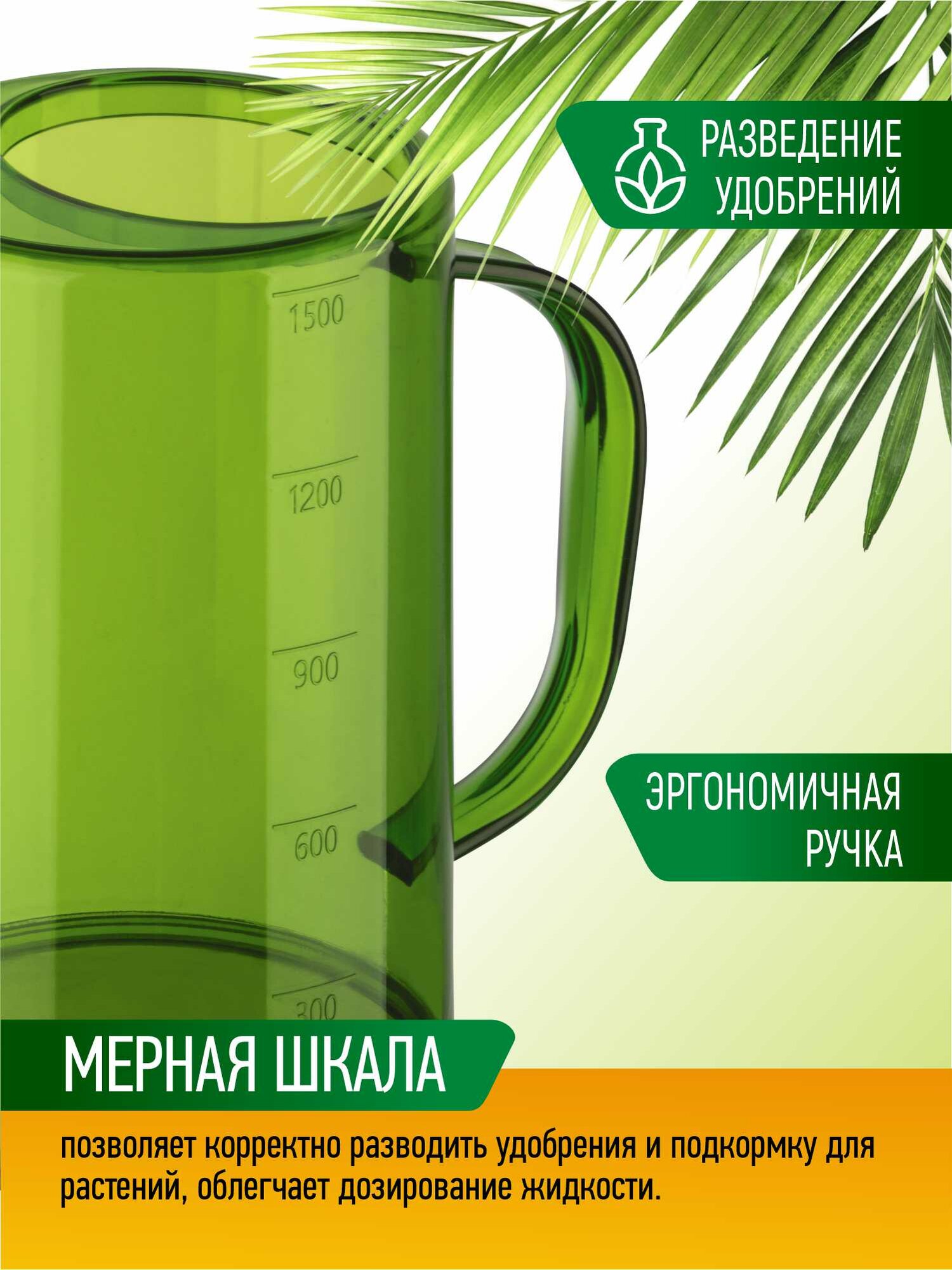 Лейка для полива с металлическим носиком Park "Малахит", объем: 1.5 л — фото 1