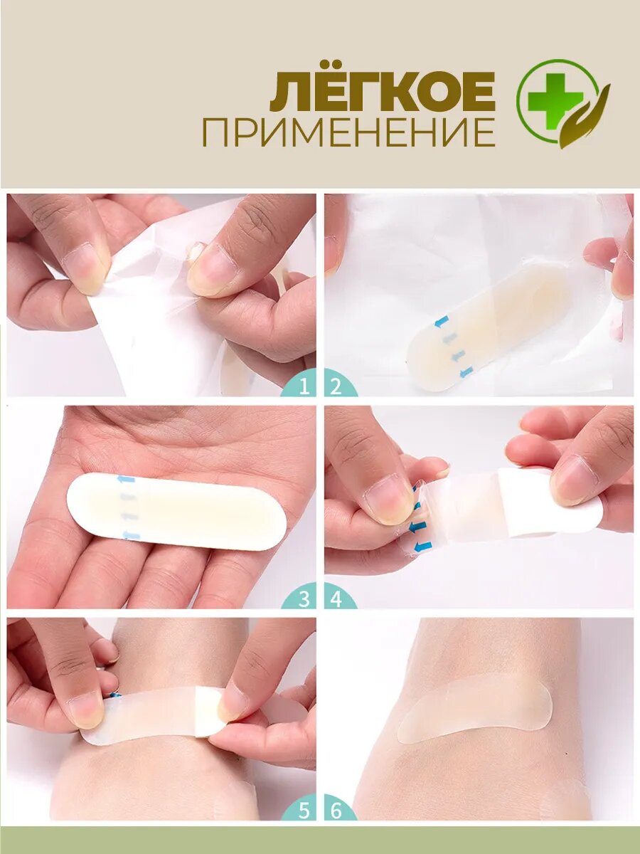 Мозольный Пластырь Гидроколлоидный пластырь от мозолей набор