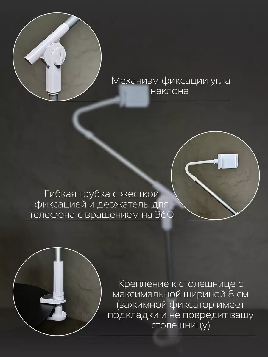 Штатив для телефона гибкий настольный для горизонтальной съемки сверху BASEUS с пультом — фото 1