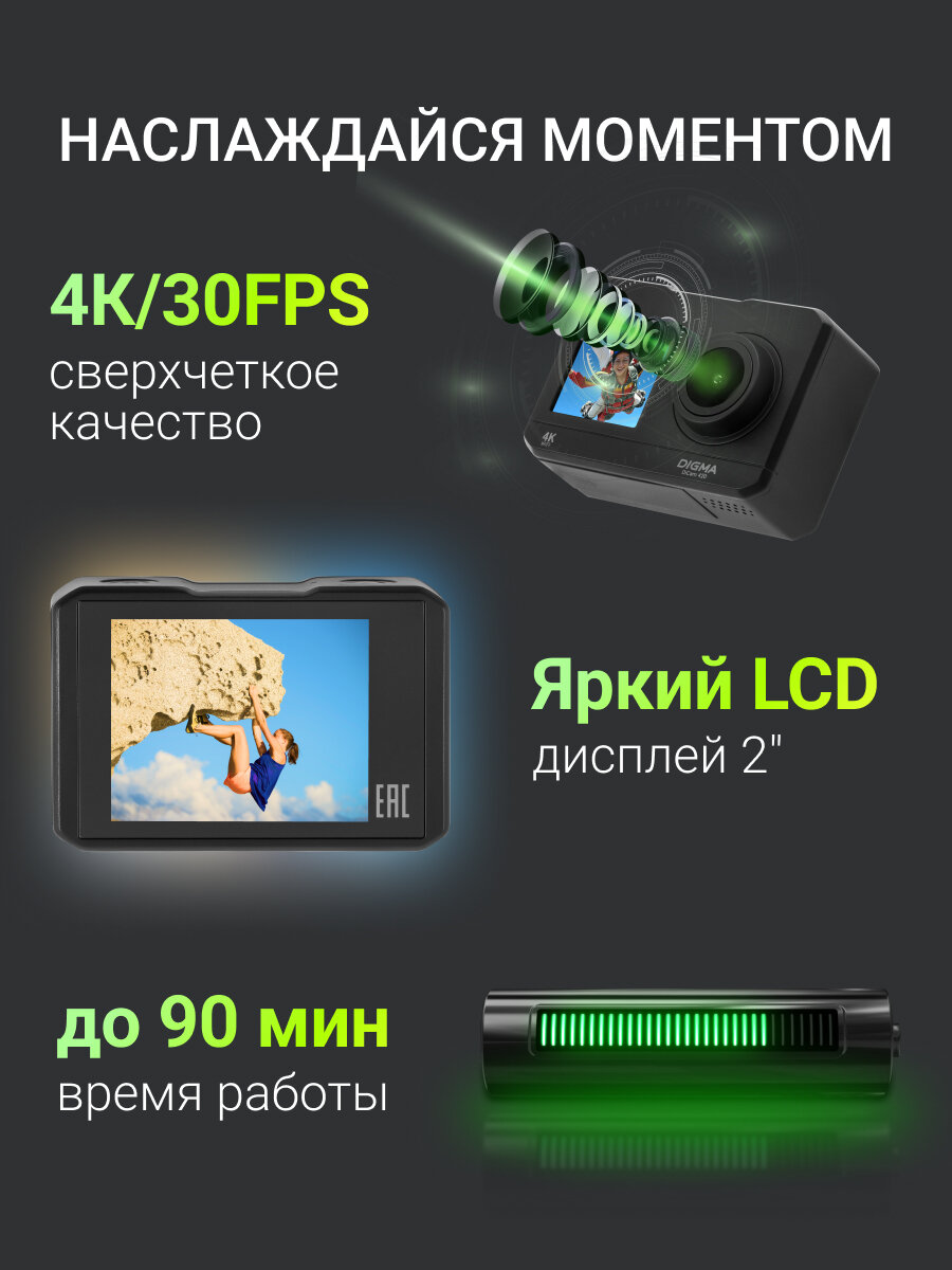 Экшн-камера с Wi-Fi Digma DiCam 420 4K (3840х2160), 30 кадров/сек, 16 Мп черный — фото 1