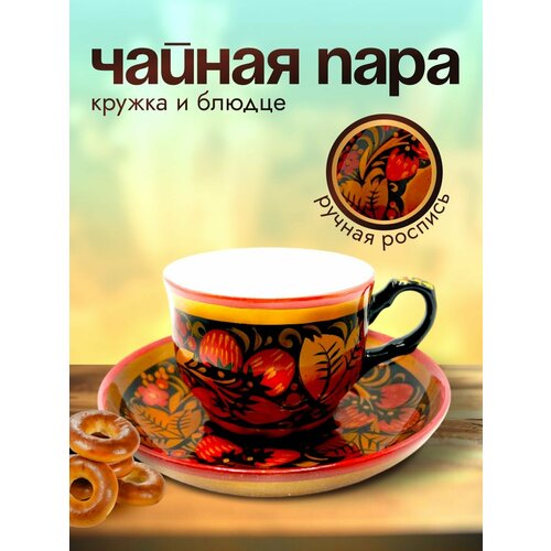 Набор чашек для чая из 6ти штук 