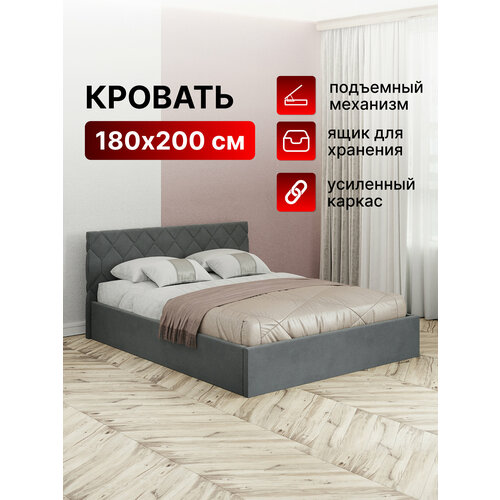 Кровать 180х200 с матрасом c подъемным механизмом и местом для хранения Техас New темно-серый 35990₽