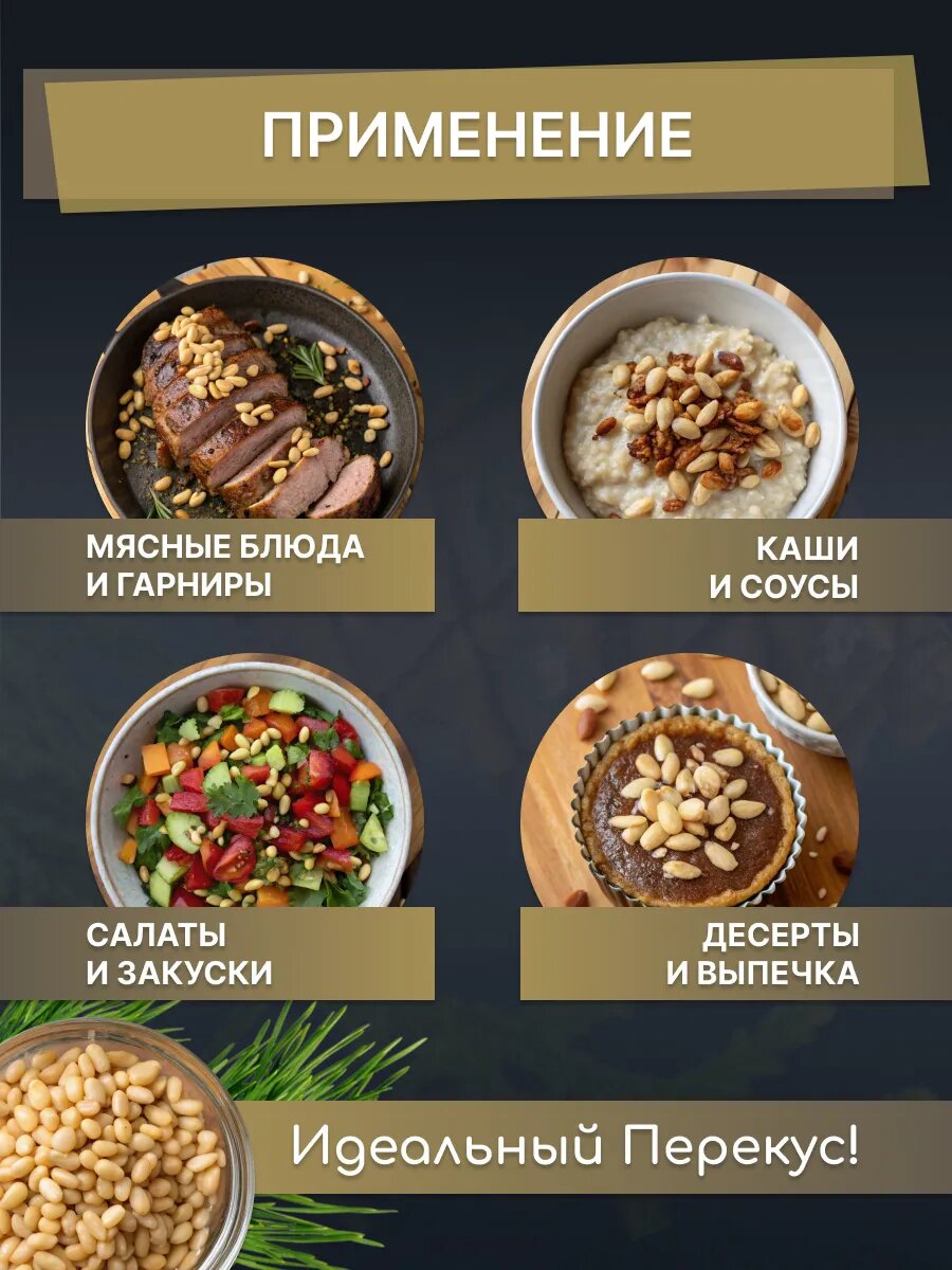 Кедровые орехи Экопродукты Сибири, очищенные, высший сорт, 100г. Вакуумная упаковка в подарочной коробке. — фото 1