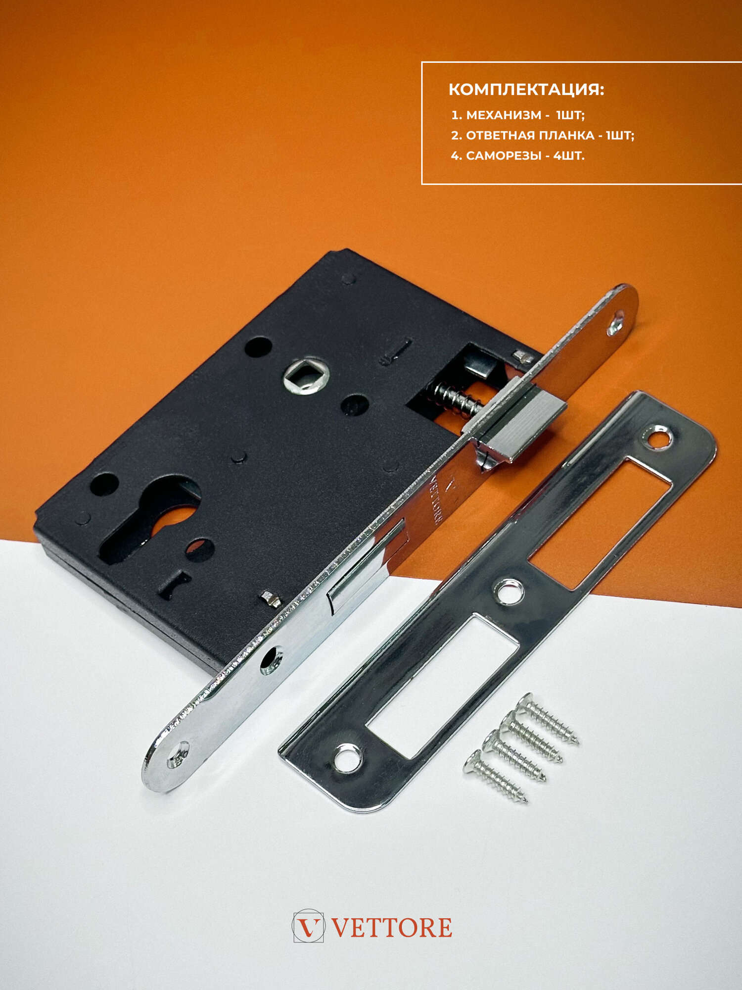 Замок врезной под евроцилиндр для входных дверей в цвете Хром — фото 1