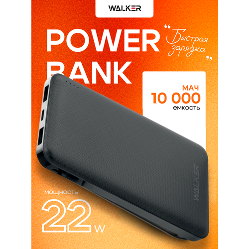 фото Повербанк для iphone 10000 mah walker wb-410 power bank для телефона, внешний аккумулятор на honor, пауэр банк для redmi, пауэрбанк для xiaomi, черный