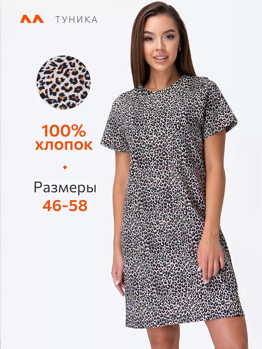 Туника Happyfox для женщин, размер 54, черный, коричневый, белый — фото 1