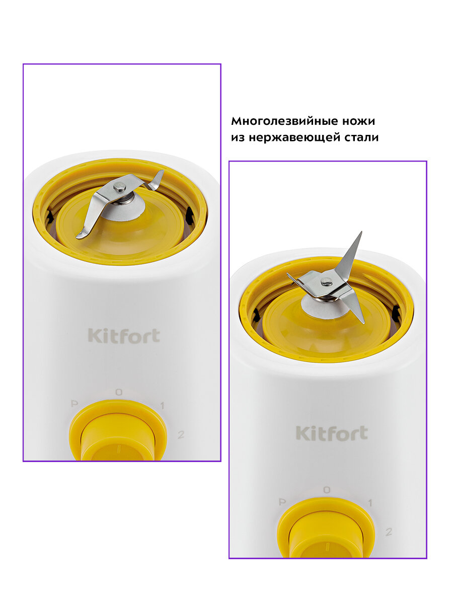 Блендер Kitfort "3 в 1" КТ-3055-2 бело-желтый — фото 1