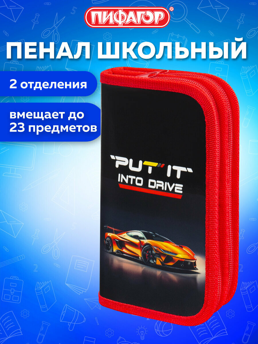 Пенал Пифагор, 2 отделения, ламинированный картон, 19х11 см, Cool wheels, 272248