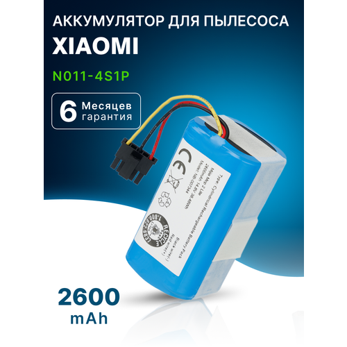 Аккумулятор N011-4S1P для робот пылесоса Xiaomi Mi Robot Vacuum-Mop 2 Lite MJSTL Xiaomi Robot Vacuum E10 1630₽