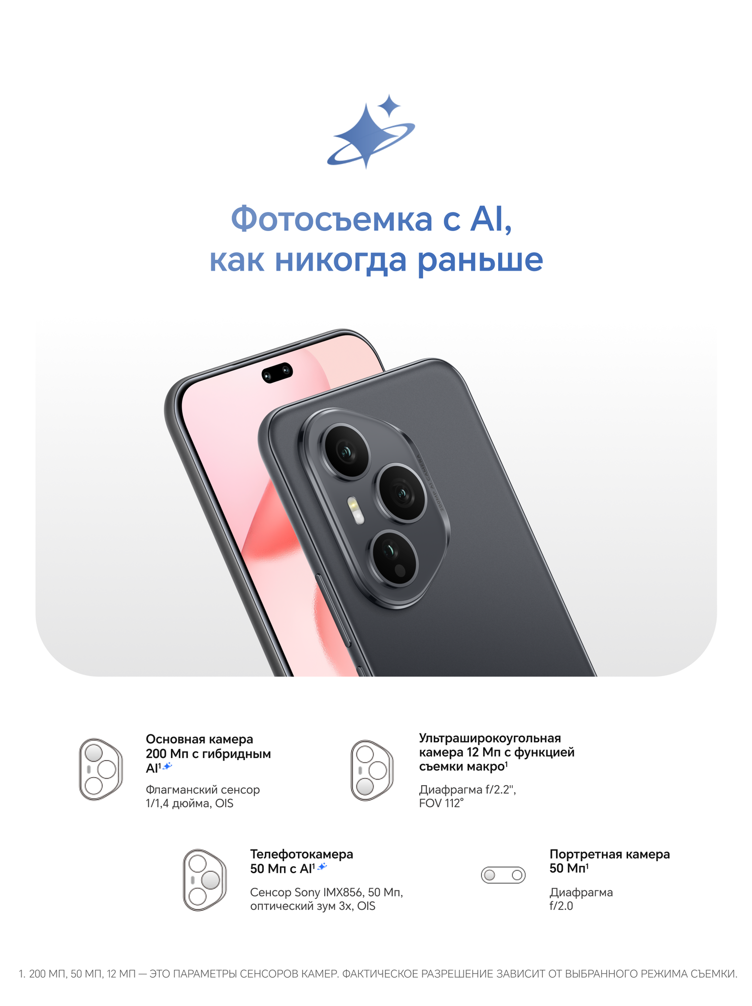 Смартфон HONOR 400 Pro 12+256ГБ, Вельветовый черный, Ростест, Мобильные сервисы Google (GMS) — фото 1